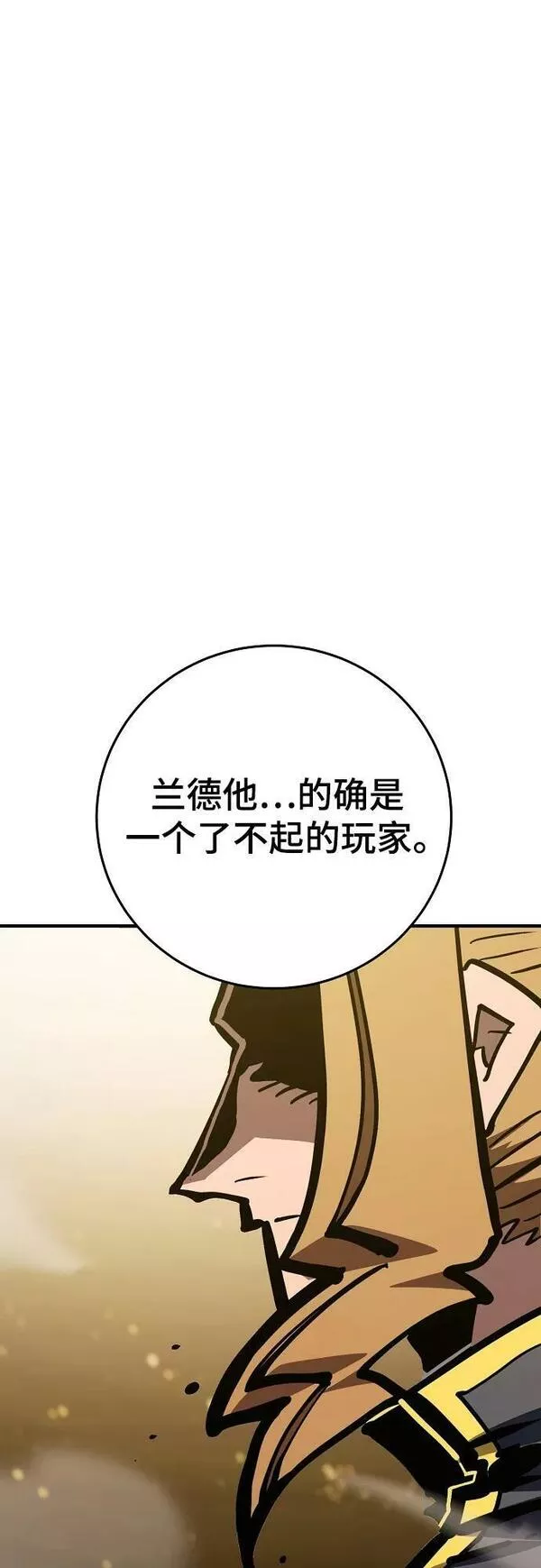 被迫成为玩家结局漫画,第157话12图