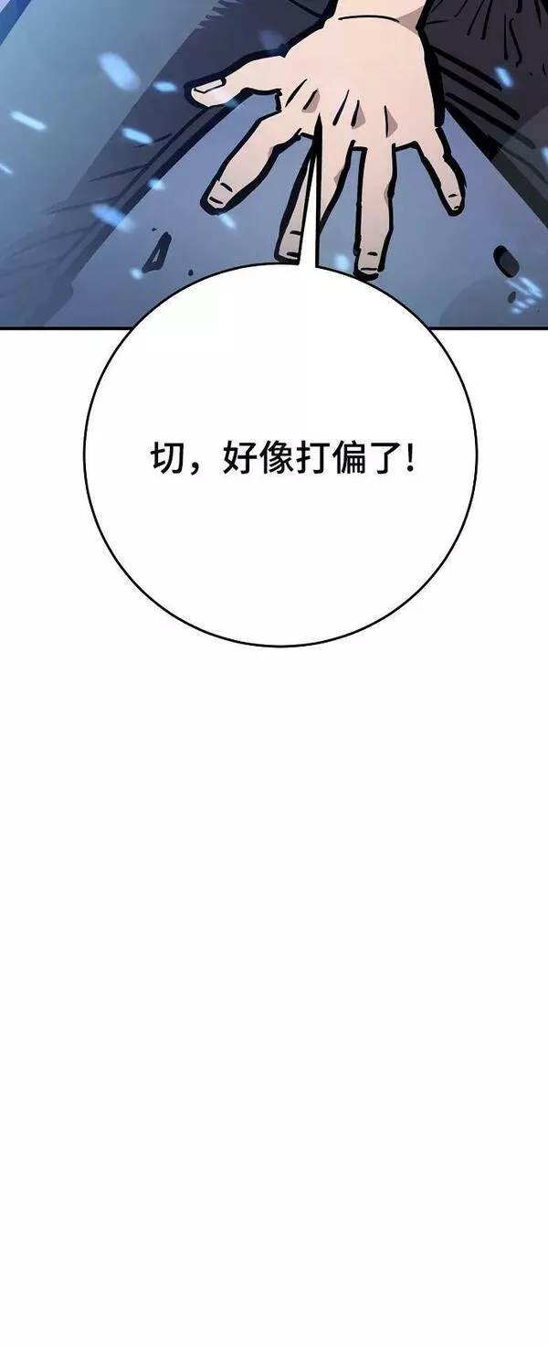 被迫成为玩家结局漫画,第157话35图