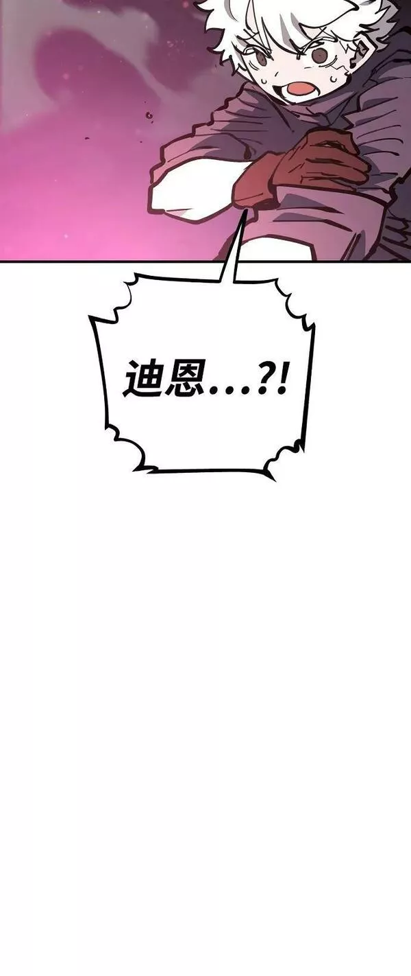 被迫成为玩家结局漫画,第157话87图