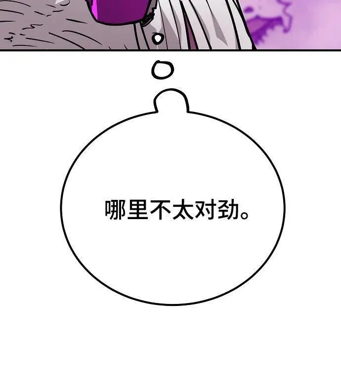 被迫成为反派赘婿23漫画,第166话59图