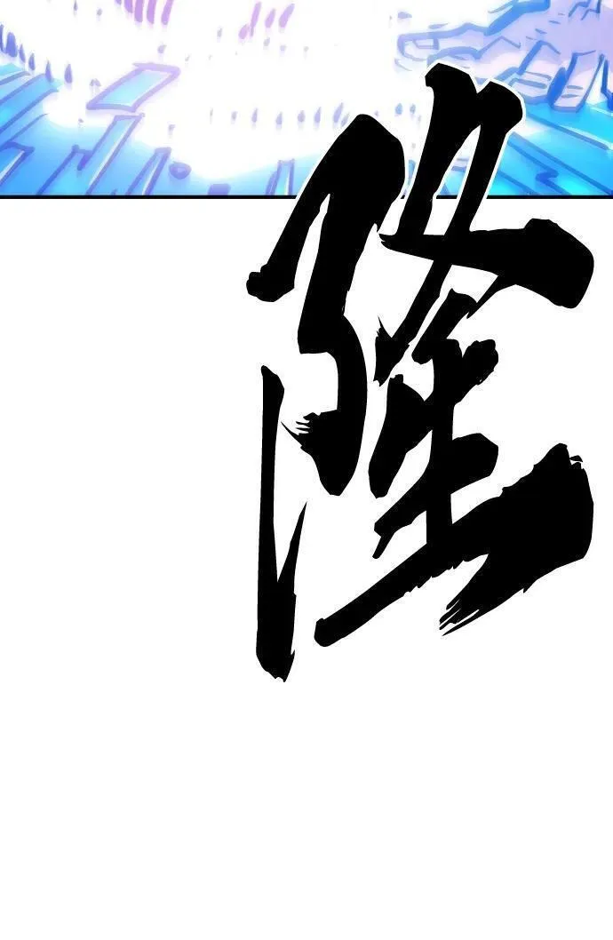 被迫成为反派赘婿23漫画,第166话18图