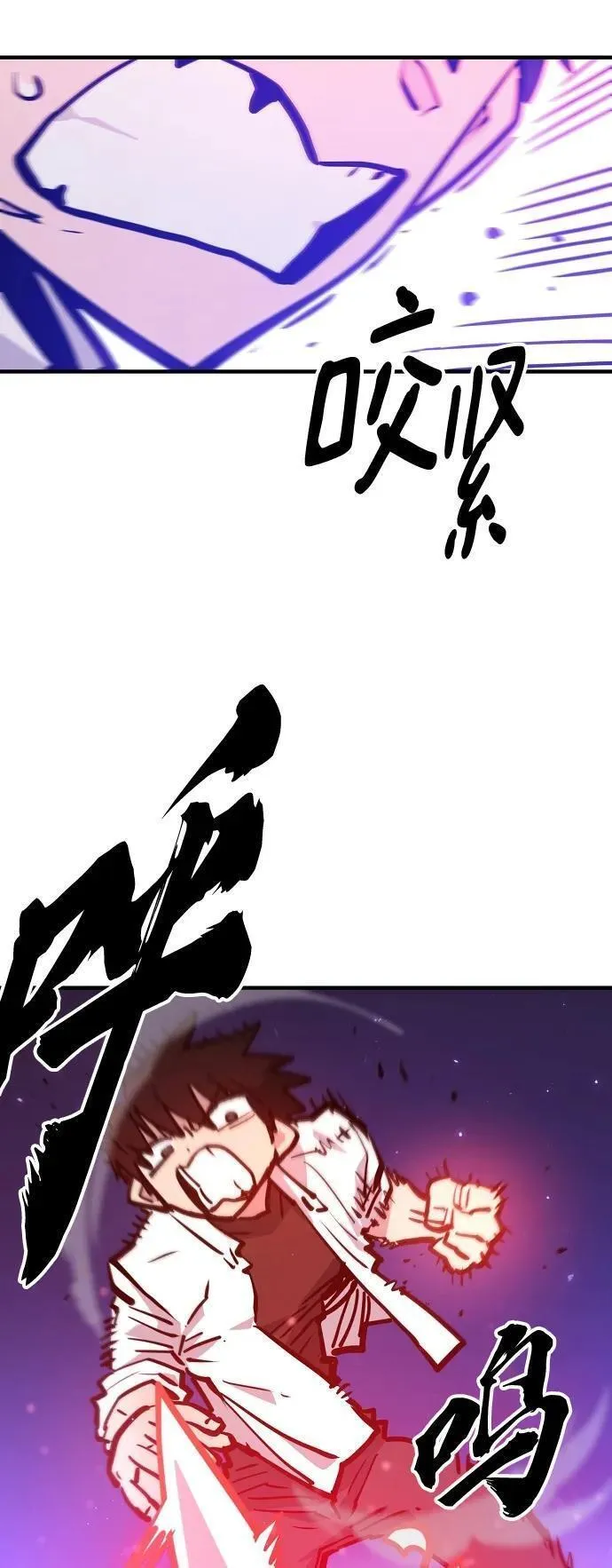 被迫成为反派赘婿23漫画,第166话27图