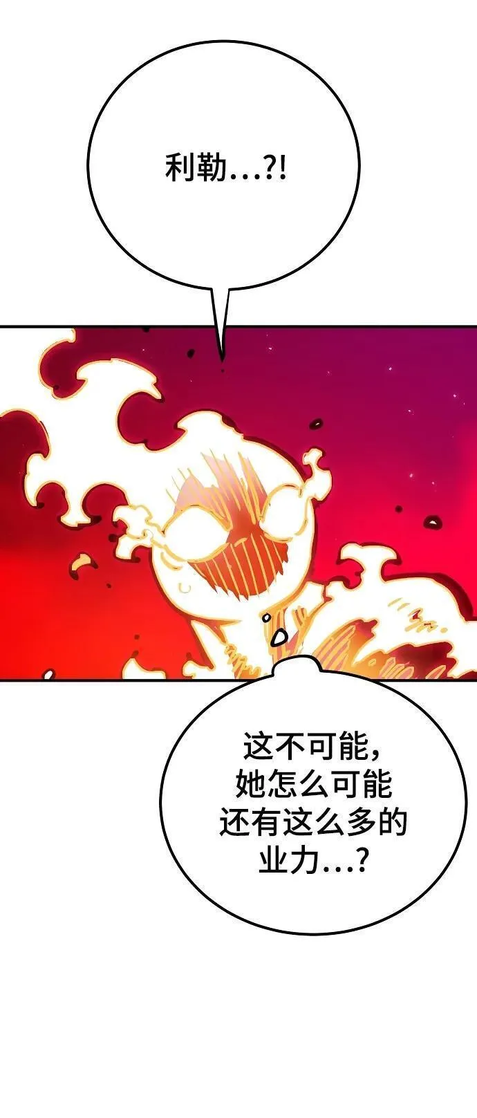 被迫成为反派赘婿23漫画,第166话81图