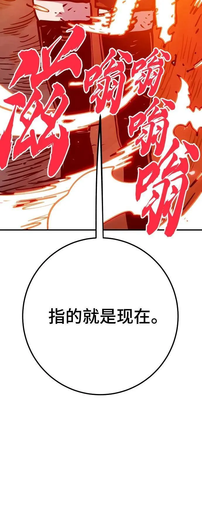 被迫成为反派赘婿23漫画,第166话80图