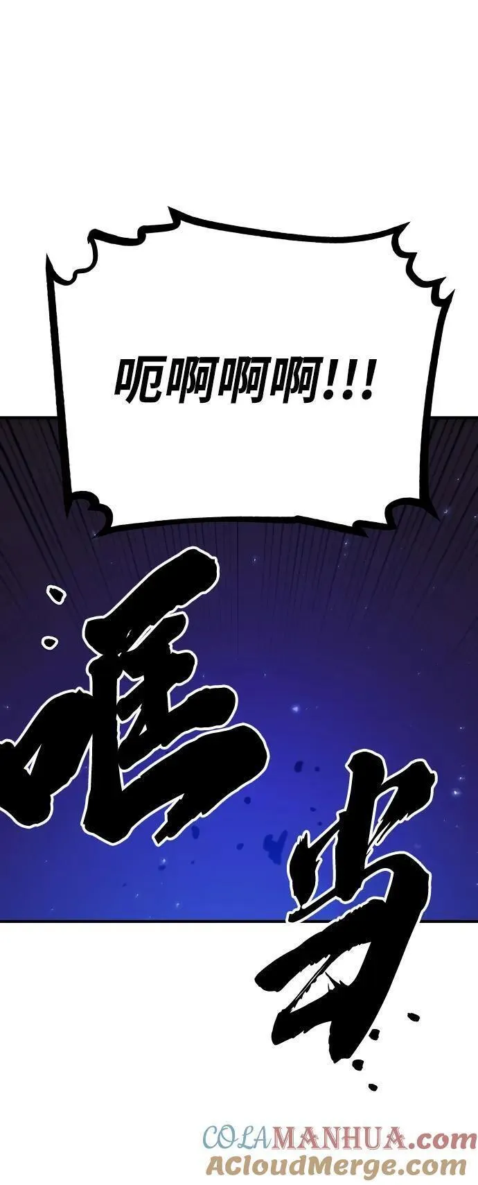 被迫成为反派赘婿23漫画,第166话7图