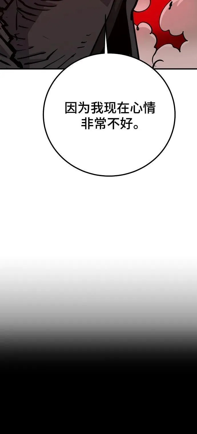 被迫成为玩家结局漫画,第169话8图