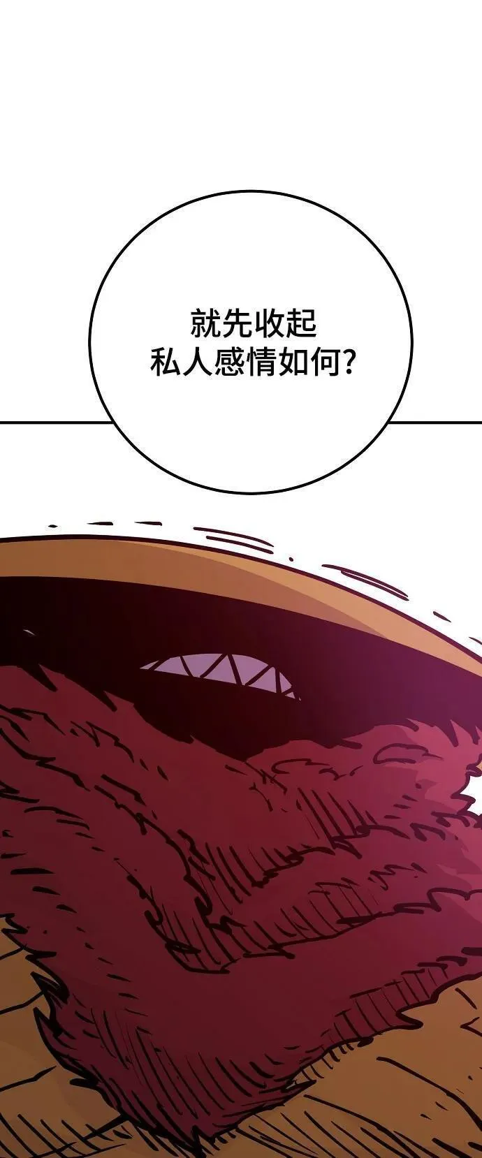 被迫成为玩家结局漫画,第169话14图