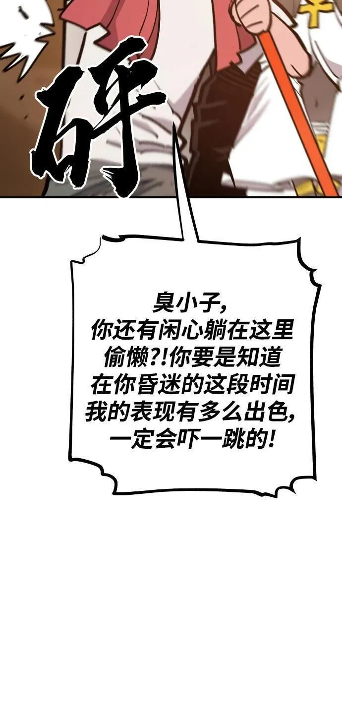 被迫成为反派赘婿23漫画,第170话63图