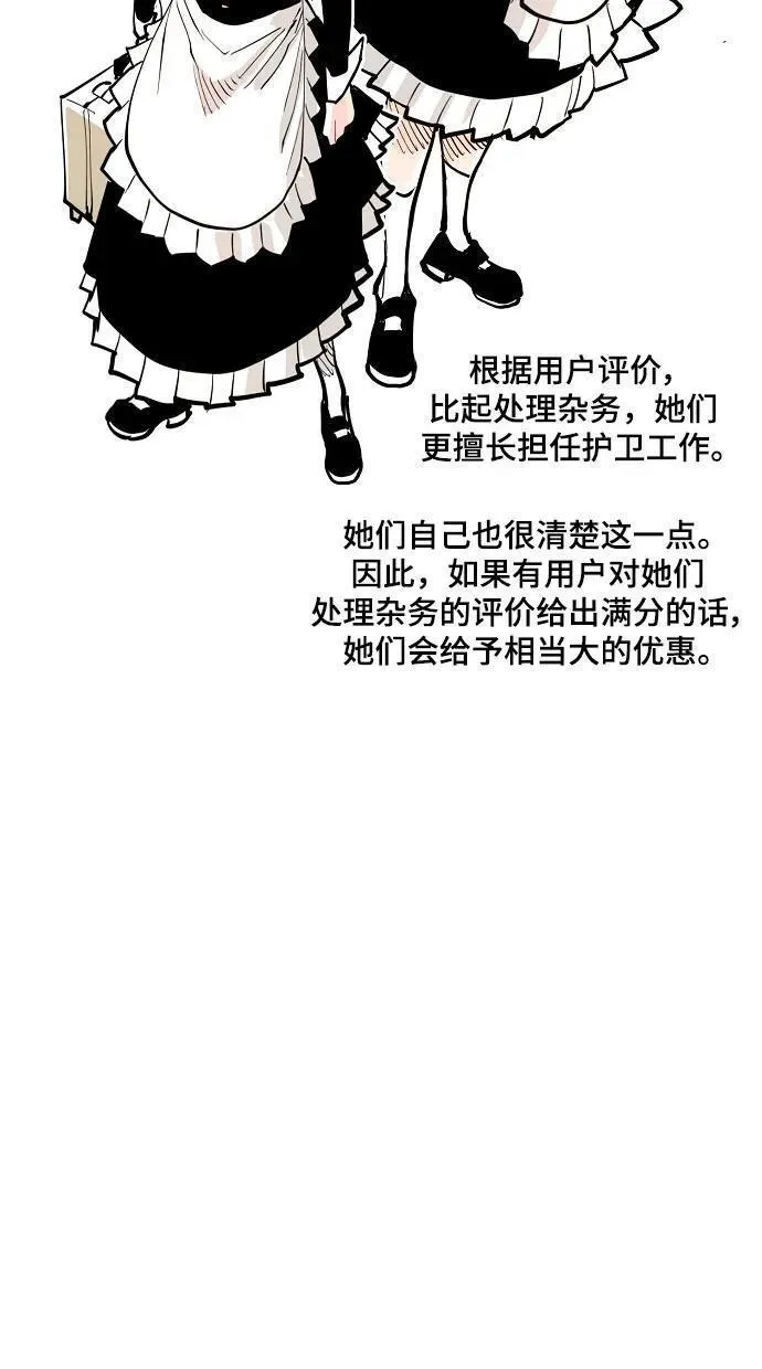 被迫成为反派赘婿23漫画,第170话23图