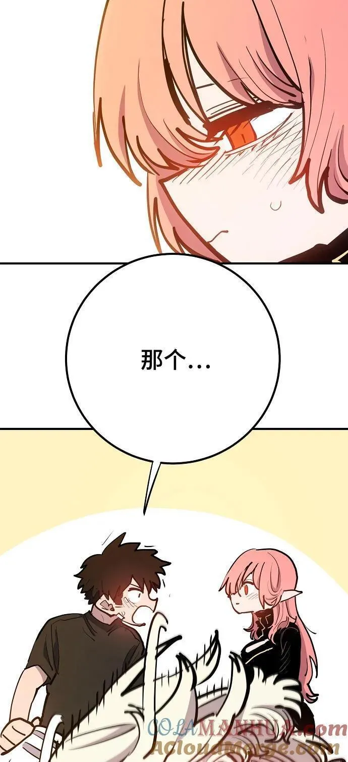 被迫成为反派赘婿23漫画,第170话43图