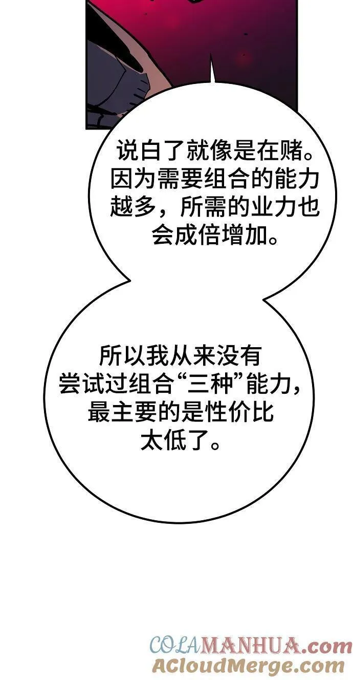 被迫成为反派赘婿23漫画,第175话13图