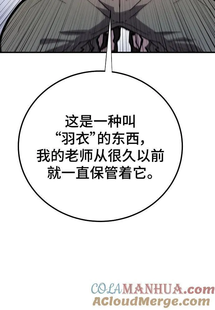 被迫成为反派赘婿23漫画,第175话73图