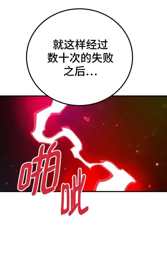 被迫成为反派赘婿23漫画,第175话14图