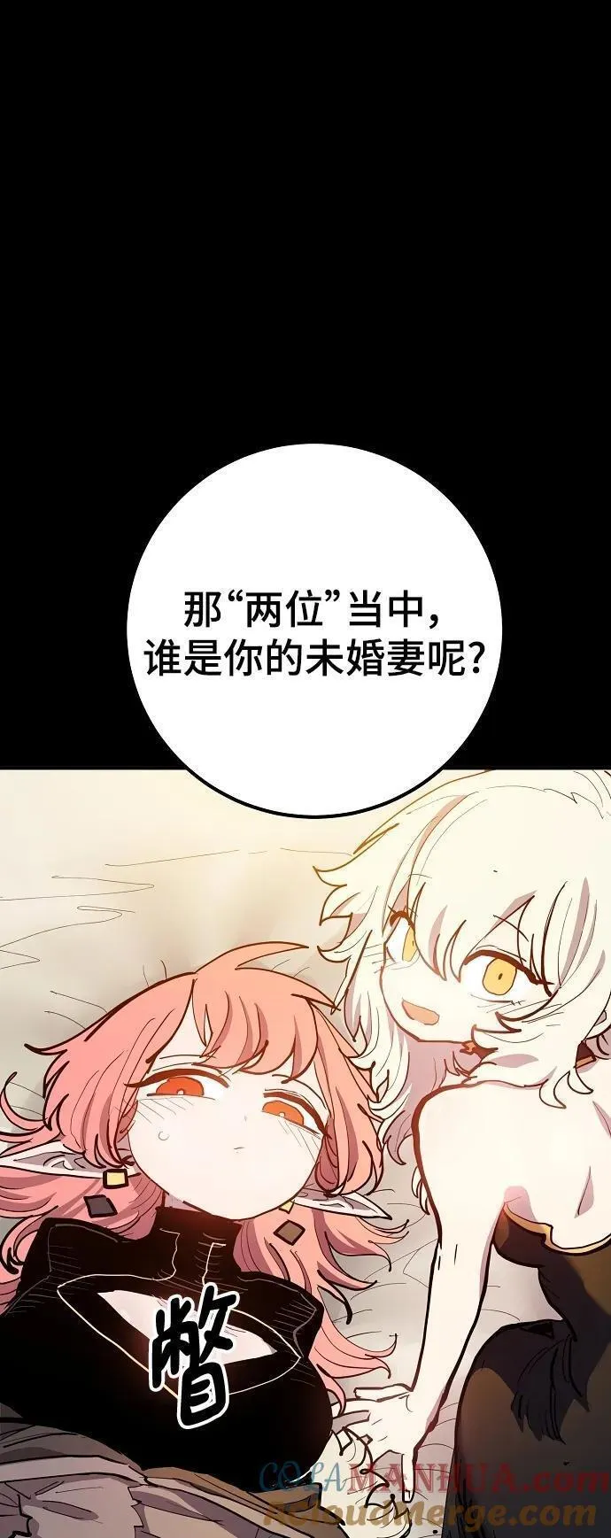 被迫成为反派赘婿23漫画,第175话52图