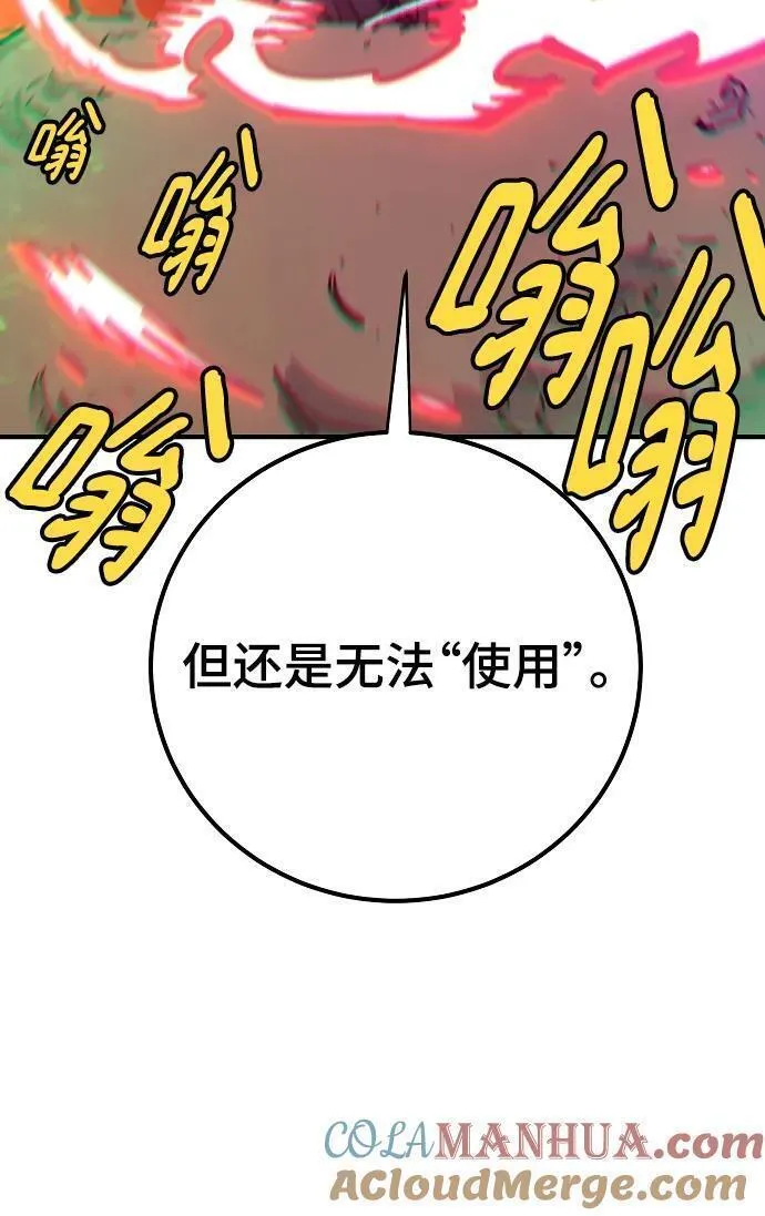 被迫成为反派赘婿23漫画,第175话16图