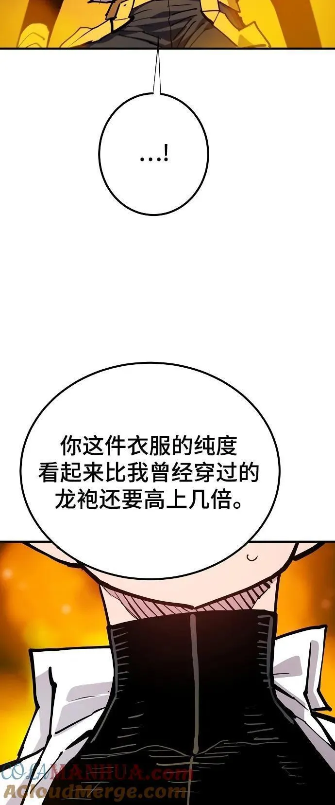 被迫成为反派赘婿23漫画,第175话76图