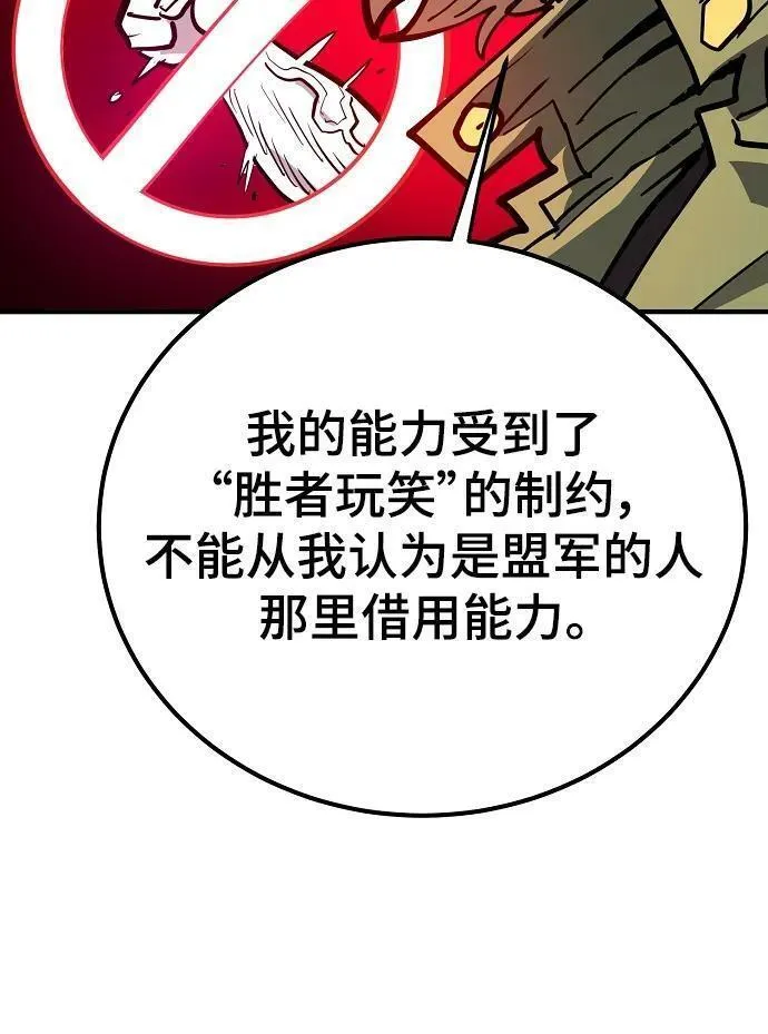 被迫成为反派赘婿23漫画,第175话24图