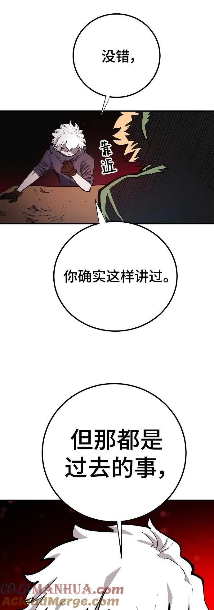 被迫成为反派赘婿23漫画,第175话25图