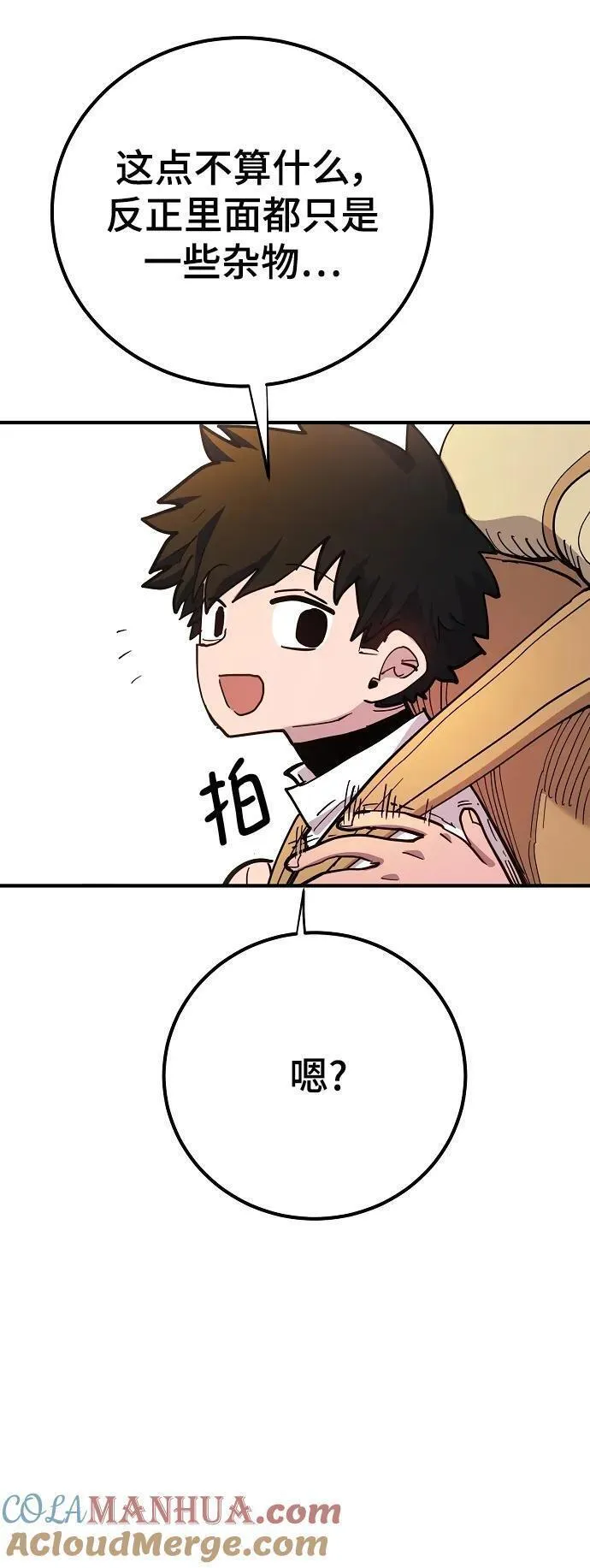 被迫成为反派赘婿23漫画,第175话40图