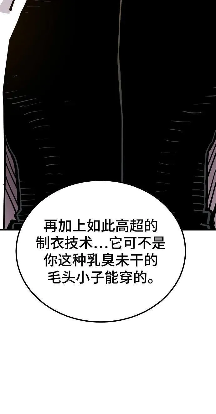 被迫成为反派赘婿23漫画,第175话77图