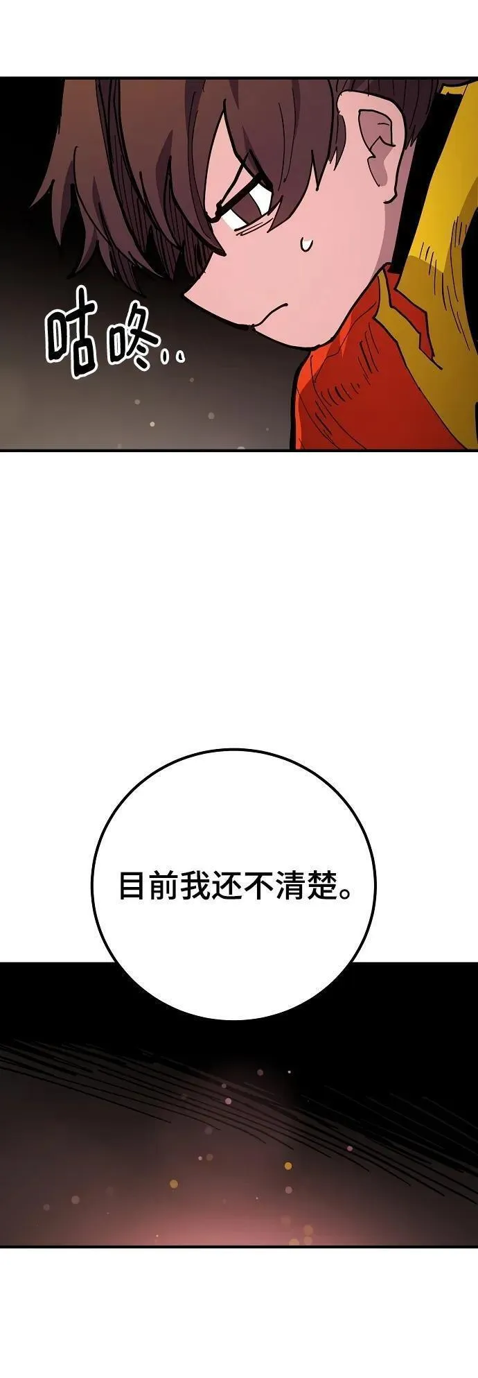 被迫成为反派赘婿23漫画,第175话65图