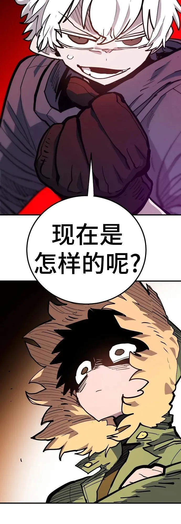 被迫成为反派赘婿23漫画,第175话26图