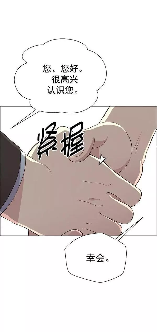 男子汉大丈夫小品漫画,第135话41图