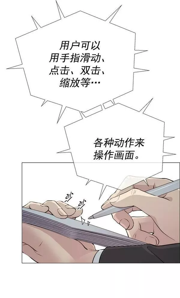 男子汉大丈夫小品漫画,第135话26图