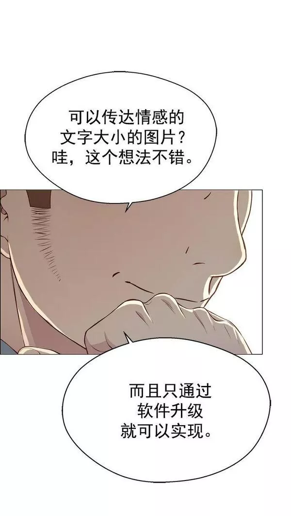 男子汉大丈夫小品漫画,第135话47图