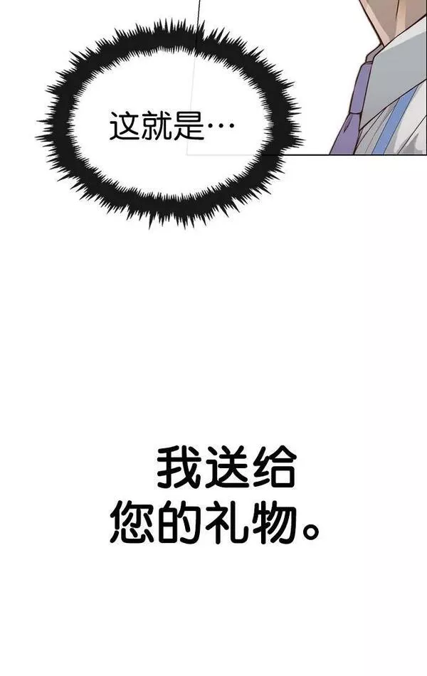 男子汉大丈夫小品漫画,第135话77图