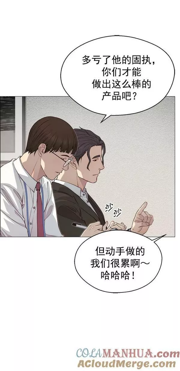 男子汉大丈夫小品漫画,第135话49图