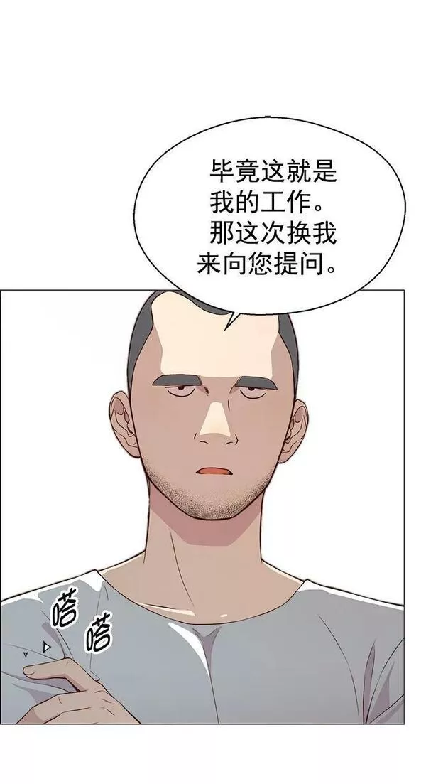 男子汉大丈夫小品漫画,第135话68图