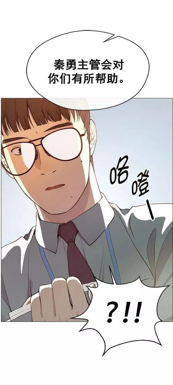 男子汉大丈夫小品漫画,第135话60图