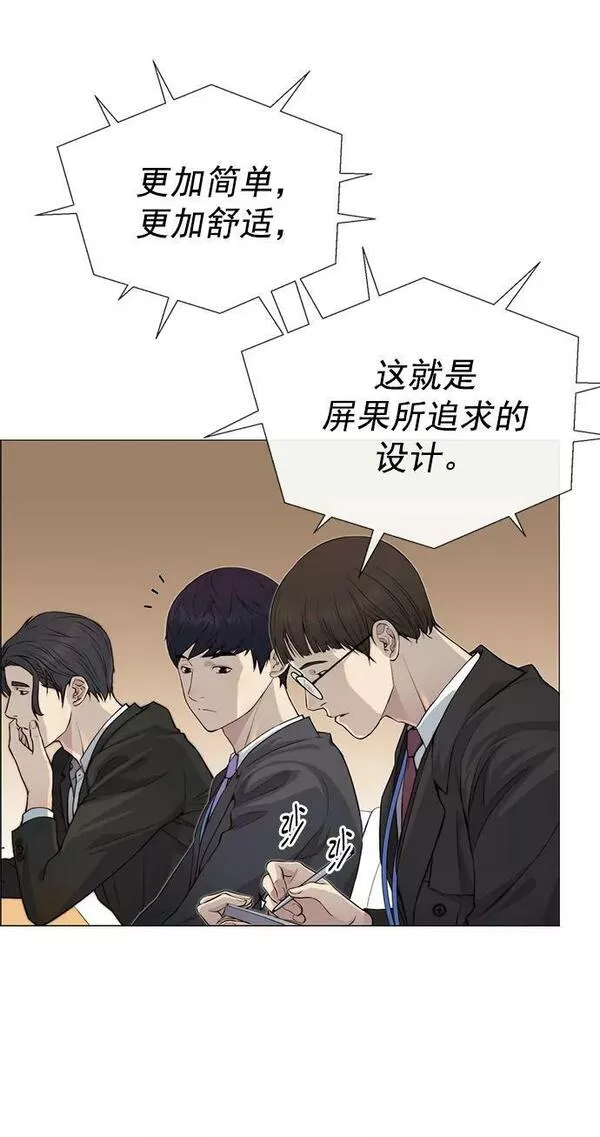 男子汉大丈夫小品漫画,第135话27图