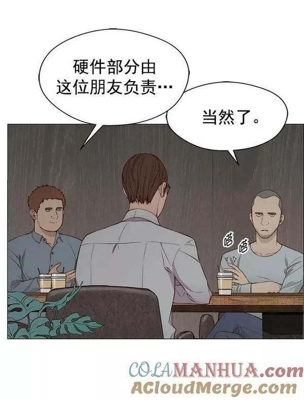 男子汉大丈夫小品漫画,第135话67图