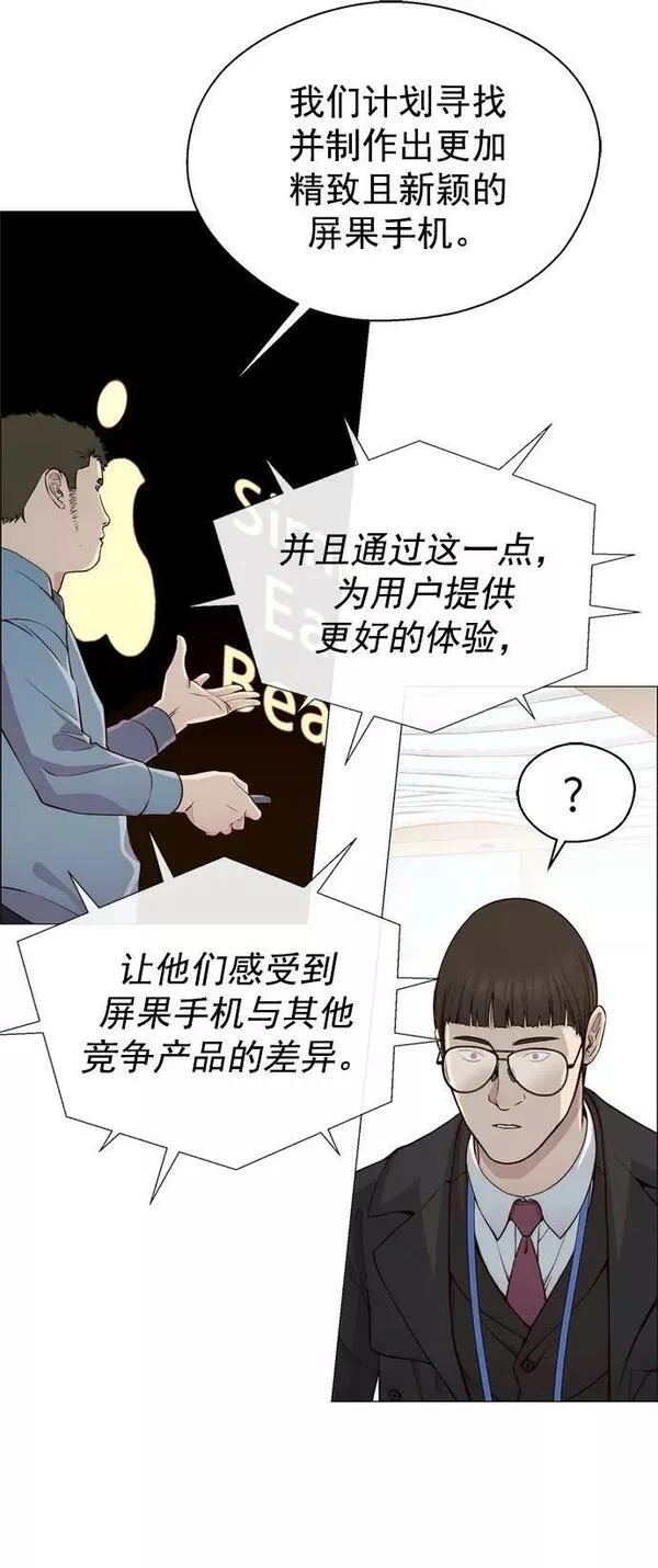 男子汉大丈夫小品漫画,第135话29图