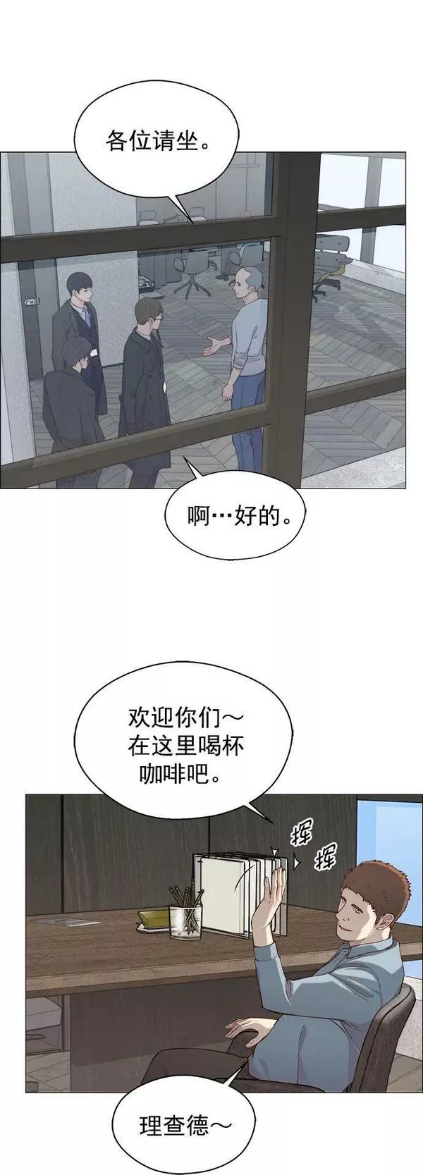 男子汉大丈夫小品漫画,第135话42图