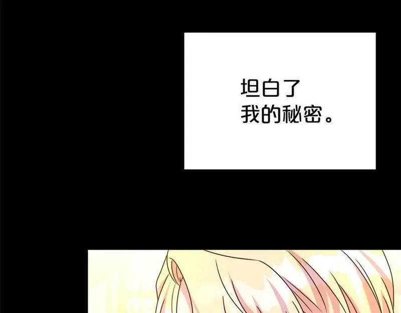 第二任老公太强了好烦43漫画,第61话 变质关系150图