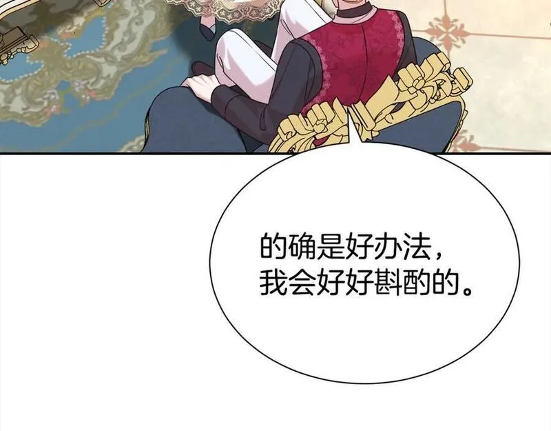 第二任老公太强了好烦43漫画,第69话 以婚姻为代价52图