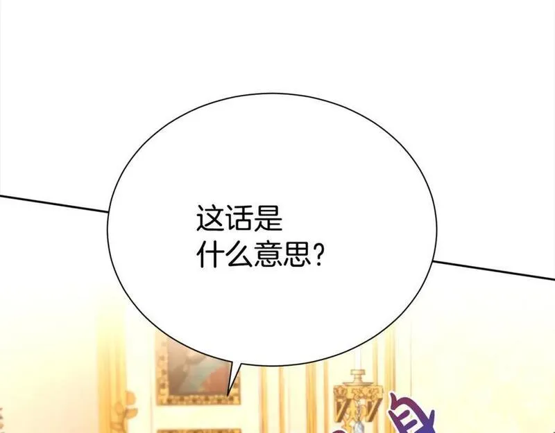 第二任老公太强了好烦43漫画,第69话 以婚姻为代价74图