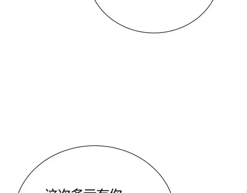 第二任老公太强了好烦43漫画,第75话 甜蜜的约定76图