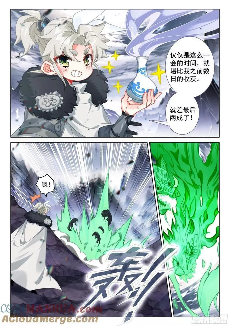 一念永恒第一季免费观看完整版漫画,86 小哥哥陪我玩吧（上）5图