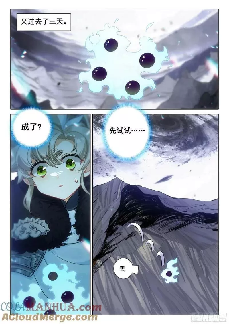 一念永恒免费观看完整版漫画,86 小哥哥陪我玩吧（上）3图