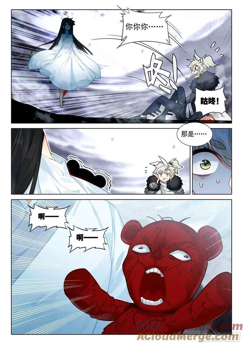 一念永恒第二季在线观看全集免费播放漫画,86 小哥哥陪我玩吧（下）10图