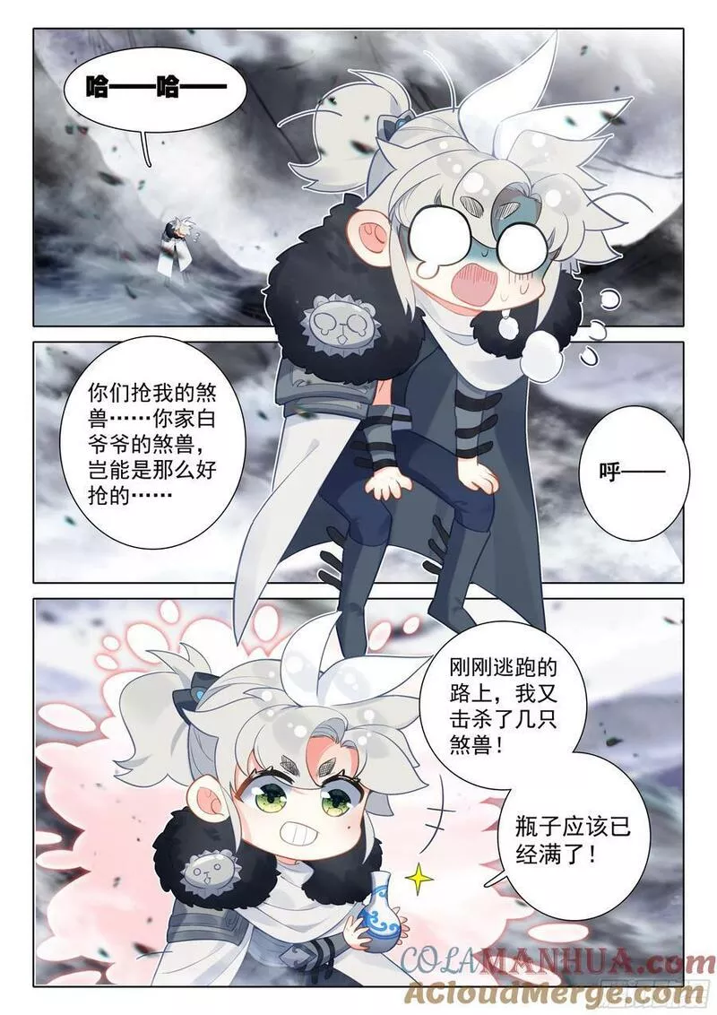 一念永恒第二季在线观看全集免费播放漫画,86 小哥哥陪我玩吧（下）7图