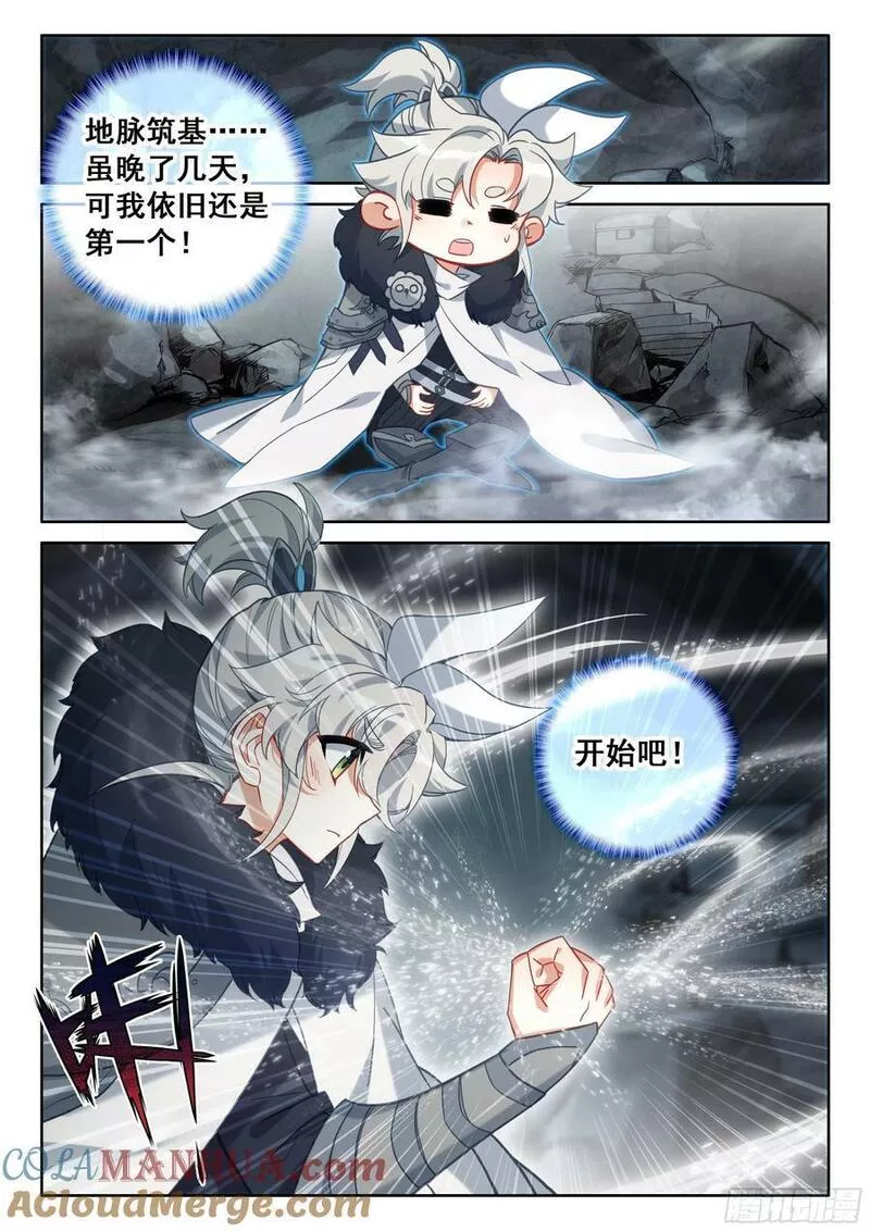 一念永恒小说笔趣阁无弹窗漫画,87 你无耻！（下）10图