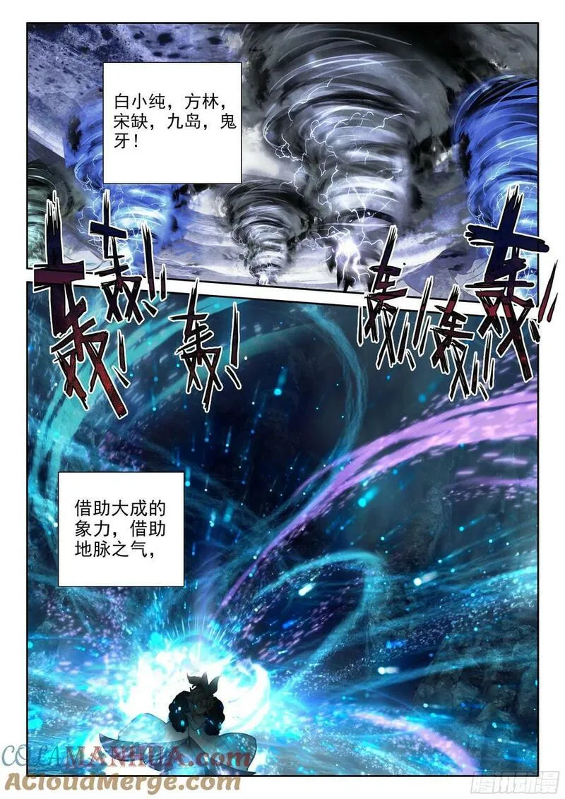 一念永恒第一季免费观看完整版漫画,89 突破桎梏（上）9图