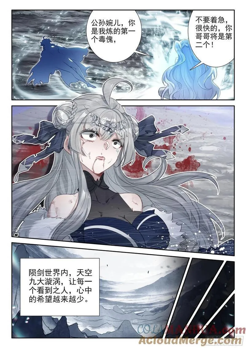 一念永恒笔趣阁无弹窗全文阅读漫画,89 突破桎梏（下）8图