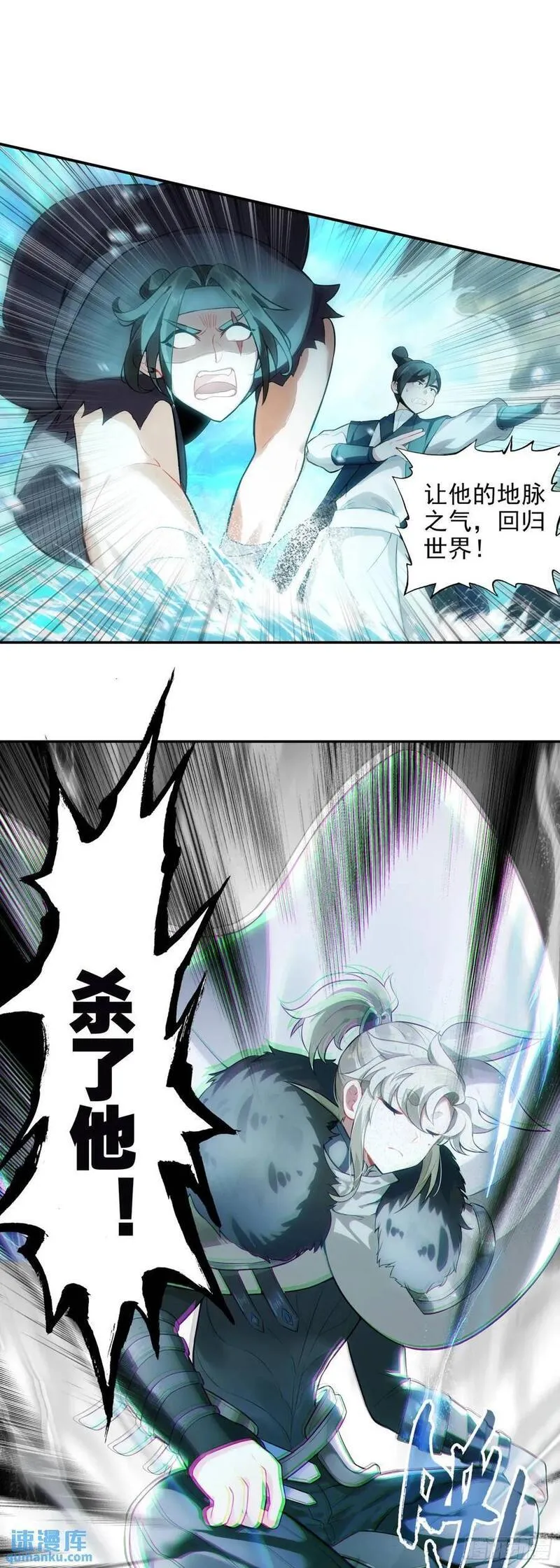 一念永恒的煞灵小女孩是谁漫画,要杀我？！10图