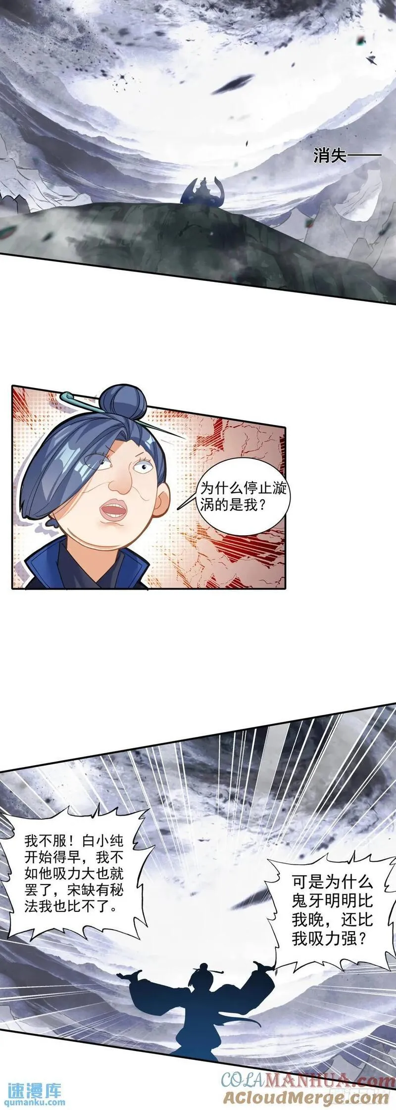 一念永恒的煞灵小女孩是谁漫画,要杀我？！5图